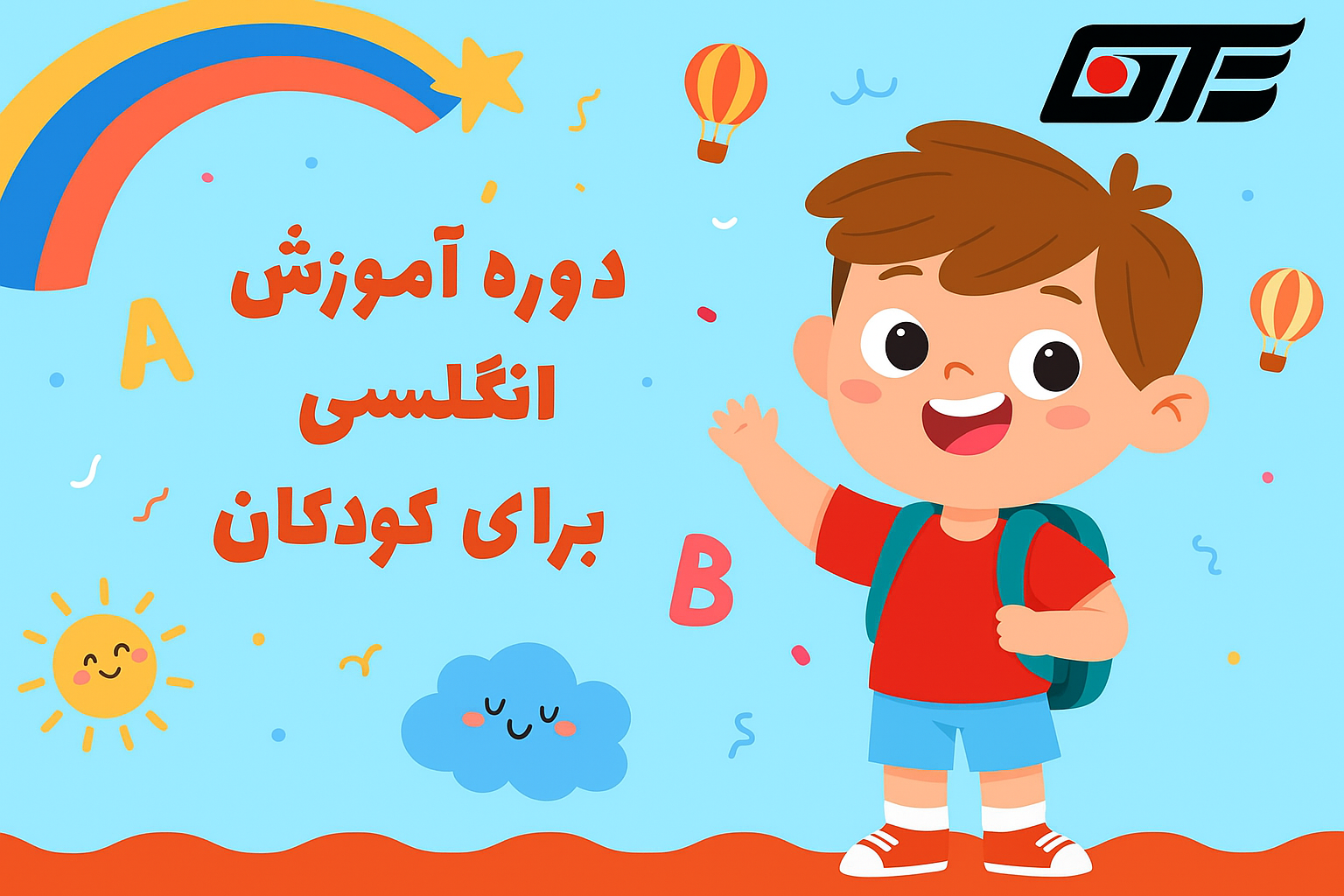 این تصویر یک بنر رنگارنگ و شاد برای معرفی دوره آموزش زبان انگلیسی کودکان است.